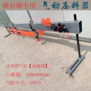 木工压料器 精密推台锯气动压料器压板器 气缸可移动可调节活气缸