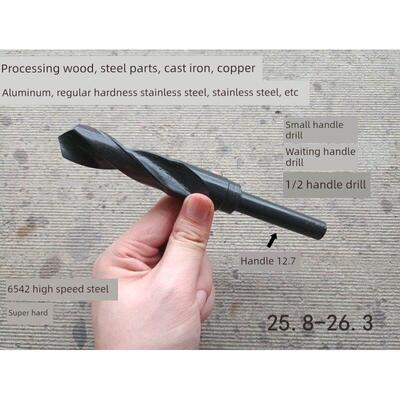 超硬直柄麻花钻头小柄钻25.8 25.9 26 26.1 26.2 26.3缩柄等柄