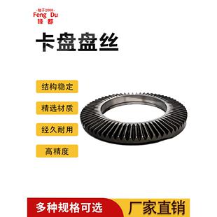 三爪卡盘盘丝配环球机床配件三爪伞齿车床卡盘数控车床配件