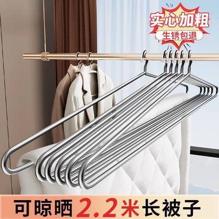 大衣架晒被子床单不锈钢加粗特长家用超大号晾被单被套浴巾的神器