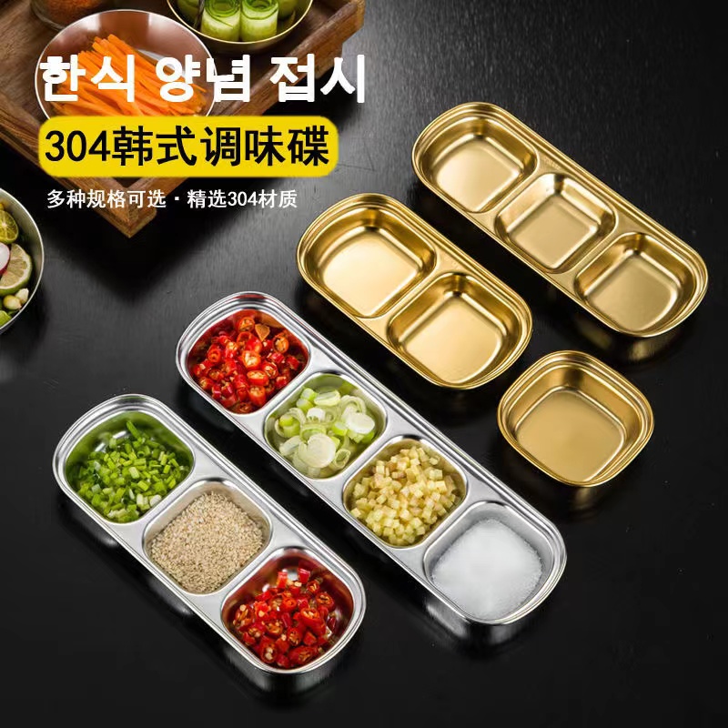 韩式不锈钢烤肉蘸料碟子不锈钢调味碟分格酱油醋碟火锅蘸酱调料碟