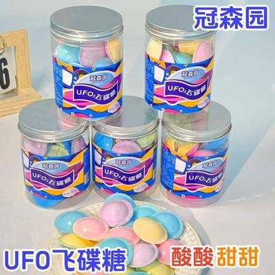 【厂家直发】冠森园UFO糖果飞碟糖酸甜可口网红零食胶囊酸糖果