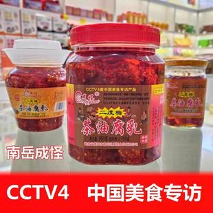 南岳成怪二度梅茶油腐乳湖南特产衡山腐乳豆腐乳香辣霉豆腐下饭菜