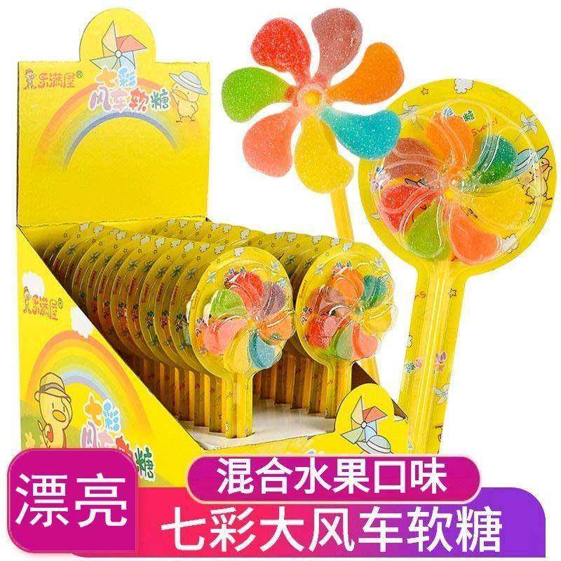 漂亮的七彩旋转大风车软糖创意水果味棒棒糖网红零食小卖部糖果批