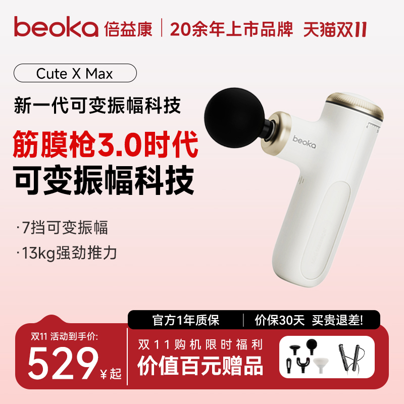 振幅可调 推力强劲