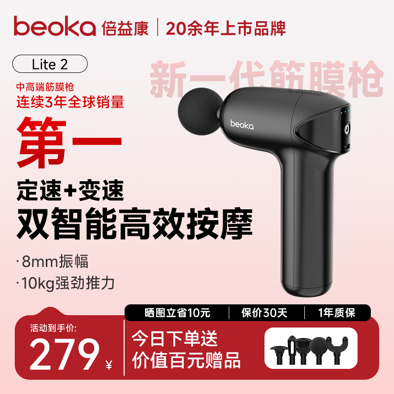 多频冲击 高效舒缓