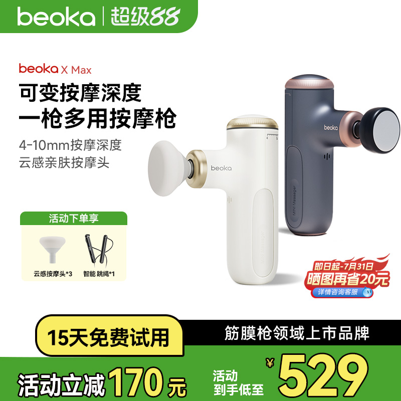 振幅可调 推力强劲