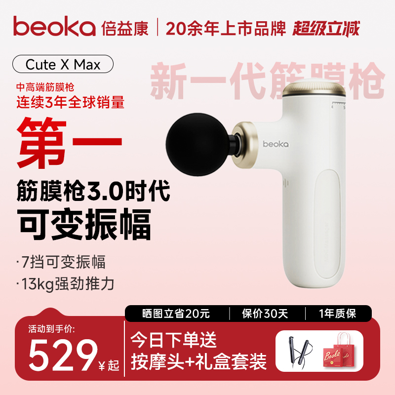 振幅可调 推力强劲