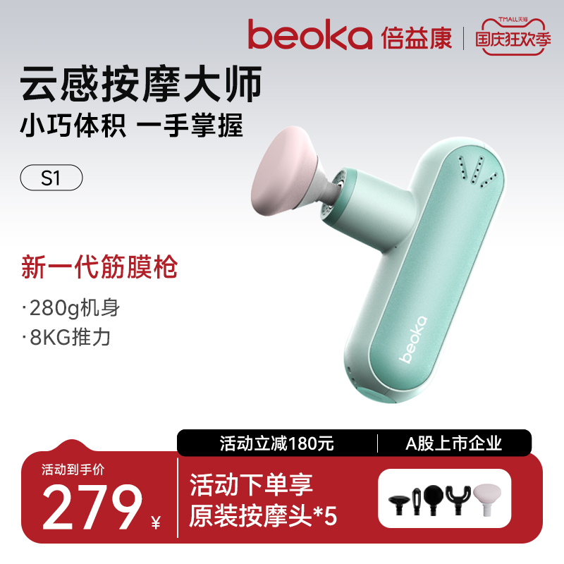 特色云感按摩头轻柔舒适