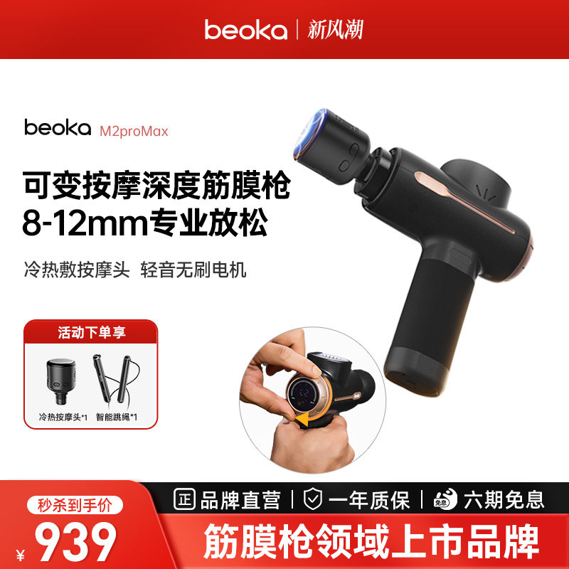 ���濵M2promaxרҵ����Ĥǹ�ɱ���������ɼ������ȷ�Ħǹ