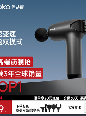 倍益康lite2迷你筋膜枪肌肉按摩器mini多功能男女生用放松按摩枪