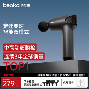 倍益康lite2迷你筋膜枪肌肉按摩器mini多功能男女生用放松按摩枪