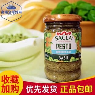 Sacla萨克拉罗勒派斯托意粉酱190g轻脂即食意面酱意大利罗勒青酱