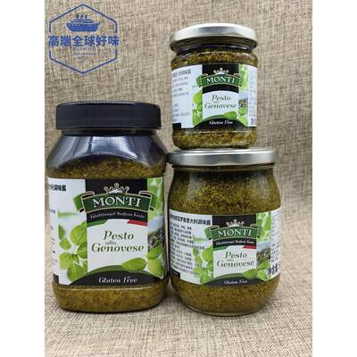 意大利进口奥帝热那亚罗勒酱180g青酱500g意面酱pesto sauce900g
