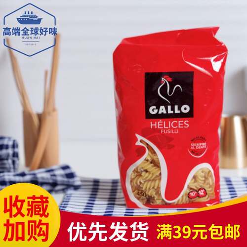 西班牙进口嘉罗GALLO意式面条螺旋面450g*1/5包螺丝面意大利面