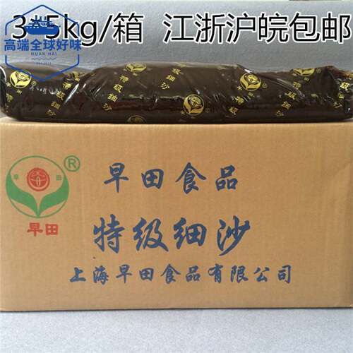 早田特级细沙 红豆沙 豆沙馅 月饼馅料 3*5kg/箱