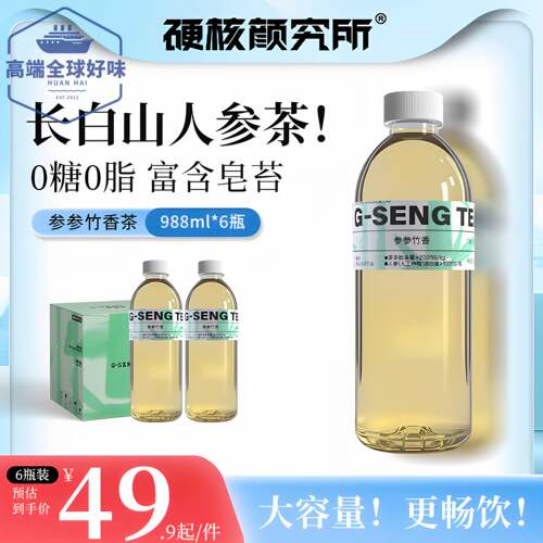 硬核颜究所乌龙茶无糖饮料养生竹香人参茶988ml0糖0脂大容量茶