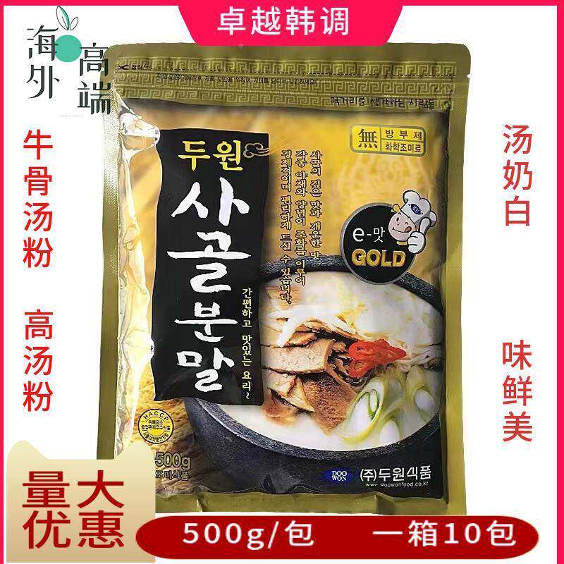 包邮韩国牛骨汤斗源牛骨汤粉韩国牛肉汤粉牛尾汤雪浓汤拉面汤500g
