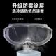 护目镜防灰尘不起雾防雾防风沙骑行全密封防尘工业防护眼镜风镜男