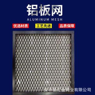建筑防护吊顶幕墙装 厂促汇金菱形孔铝板拉伸网 饰铝板网铝拉网