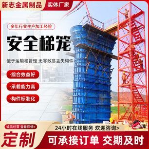 基坑框架施工梯笼工程梯笼箱式 厂促安全梯笼安全爬梯组合式 安全梯