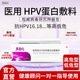 莱护仕医用抗hpv生物蛋白敷料HPV病毒干扰素凝胶妇科专用旗舰店