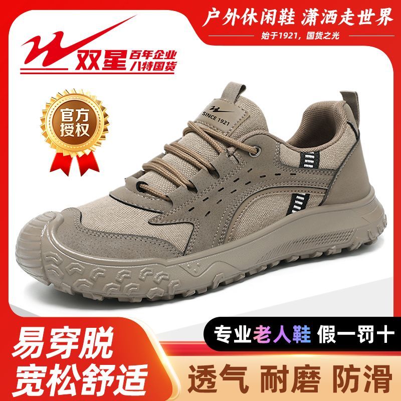 双星八特工装鞋春季新款透气登山鞋子防滑耐磨劳保鞋男运动休闲鞋图片