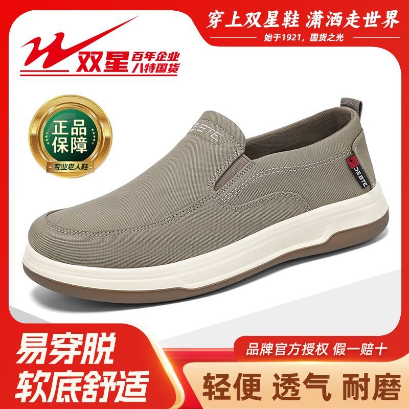 双星八特春季一脚蹬老北京布鞋男鞋爸爸鞋休闲单鞋懒人帆布鞋男款图片