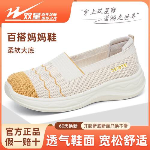 双星八特透气浅口单鞋平底女一脚蹬超轻舒适女鞋妈妈鞋百搭渔夫鞋
