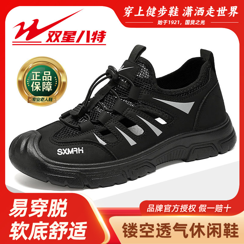 双星八特男鞋凉鞋夏季新款透气户外徒步溯溪鞋防滑包头休闲凉鞋男图片