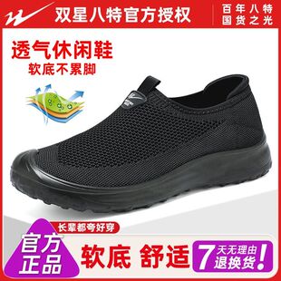 双星八特夏季镂空老北京透气凉鞋男款洞洞鞋运动休闲男网鞋爸爸鞋