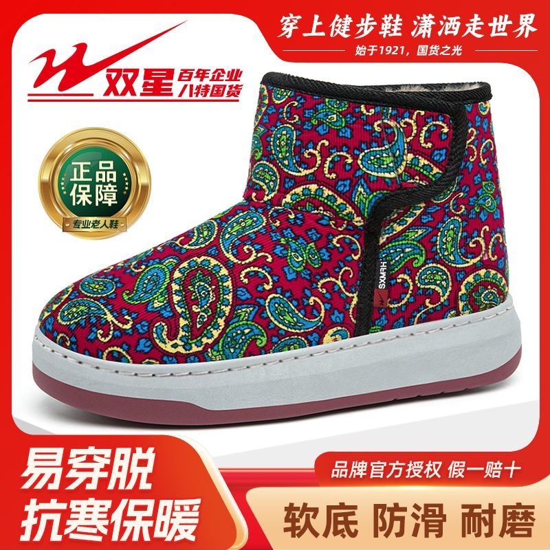 双星八特老人棉拖鞋包跟冬季加绒加厚保暖鞋厚底高帮妈妈室内棉靴