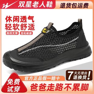 双星八特夏季男鞋一脚蹬透气爸爸鞋洞洞鞋男跑步休闲运动鞋溯溪鞋