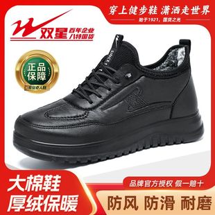 老人鞋 防滑中老年休闲爸爸运动鞋 加绒加厚老北京布鞋 双星八特冬季