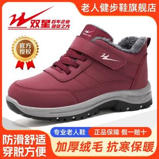 保暖加绒加厚中老年人雪地靴爸爸妈妈鞋 女棉靴冬季 老人鞋 双星正品