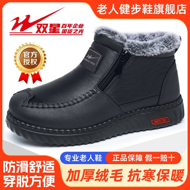 双星女棉靴冬季老北京布鞋加绒加厚妈妈棉鞋中老年保暖防滑雪地靴