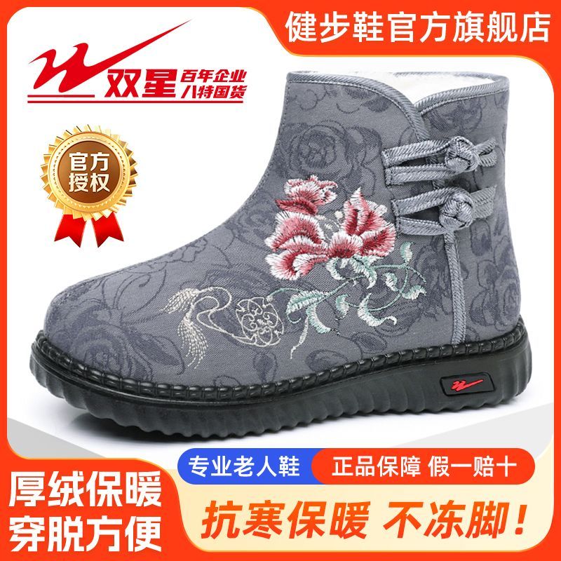 双星八特冬季老北京布鞋女棉鞋民族风短靴加绒保暖妈妈鞋绣花棉靴