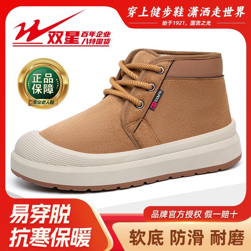 双星八特冬季男鞋雪地靴户外棉靴加绒保暖棉鞋加厚软底防滑马丁靴