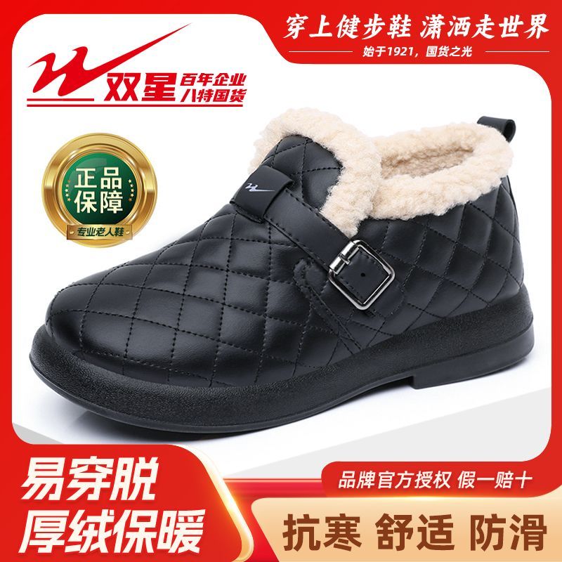 双星八特冬季棉靴女勃肯鞋加绒加厚棉鞋保暖雪地靴皮鞋防滑休闲鞋