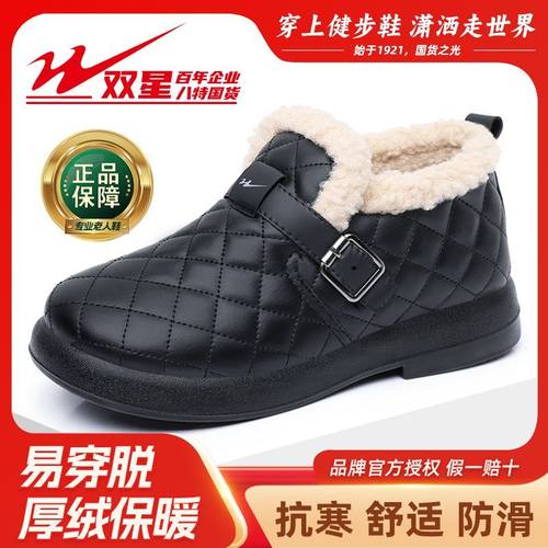 双星八特冬季棉靴女勃肯鞋加绒加厚棉鞋保暖雪地靴皮鞋防滑休闲鞋