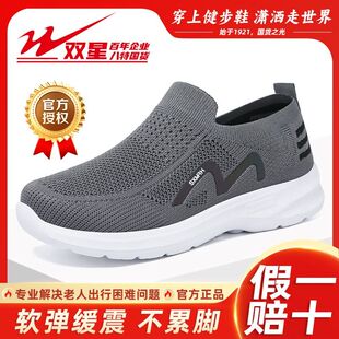 双星八特男士爸爸鞋老北京布鞋休闲老人鞋一脚蹬透气网面鞋洞洞鞋