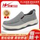 防滑薄款 透气百搭男士 健步鞋 双星八特一脚蹬男布鞋 老北京布鞋 爸爸
