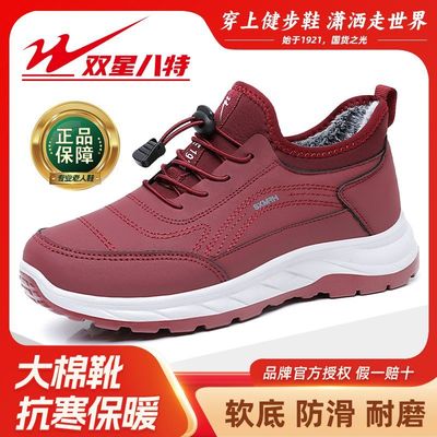双星八特妈妈鞋女冬季新款棉鞋加绒加厚保暖皮面雪地靴舒适老年鞋