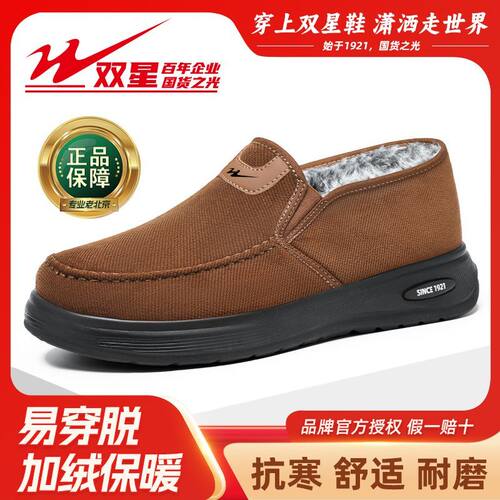双星八特老北京布鞋男款冬季棉鞋加绒加厚保暖中老年爸爸棉鞋布鞋
