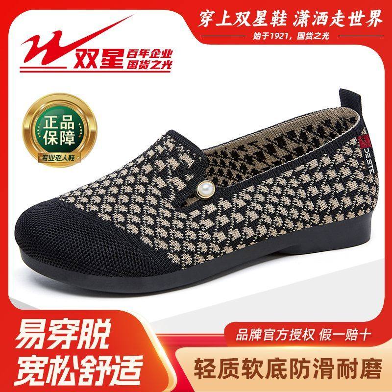 双星春季新款老北京布鞋女单鞋软底防滑透气一脚蹬中老年妈妈鞋子,女鞋,网面鞋,淘宝优惠券,粉丝福利购,淘宝优惠卷