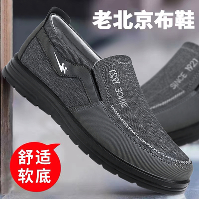 老北京布鞋男透气厚底软底中老年老人爸爸鞋轻便防滑大码休闲男鞋