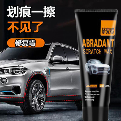 汽车划痕修复神器补漆专用黑色划痕蜡车漆漆面深度刮痕去痕修复剂
