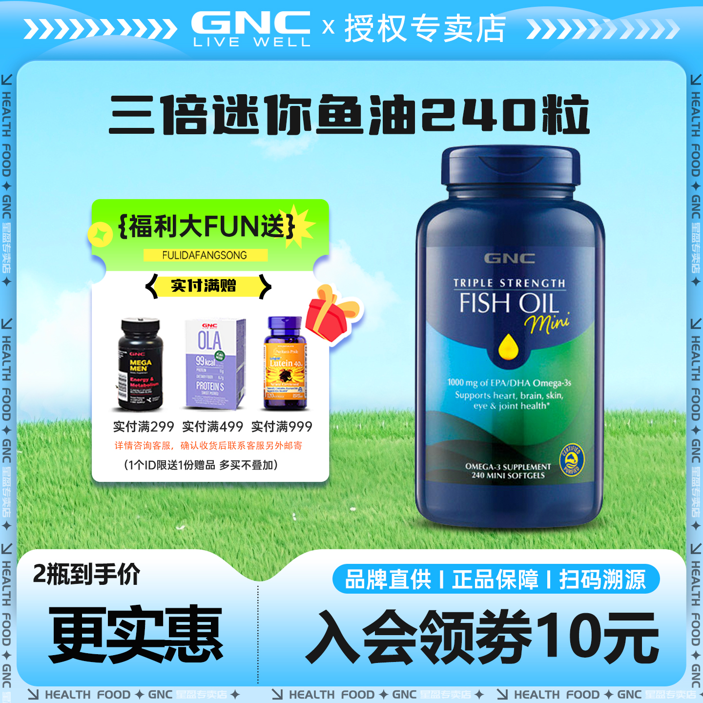 健安喜gnc鱼油97高纯度鱼油