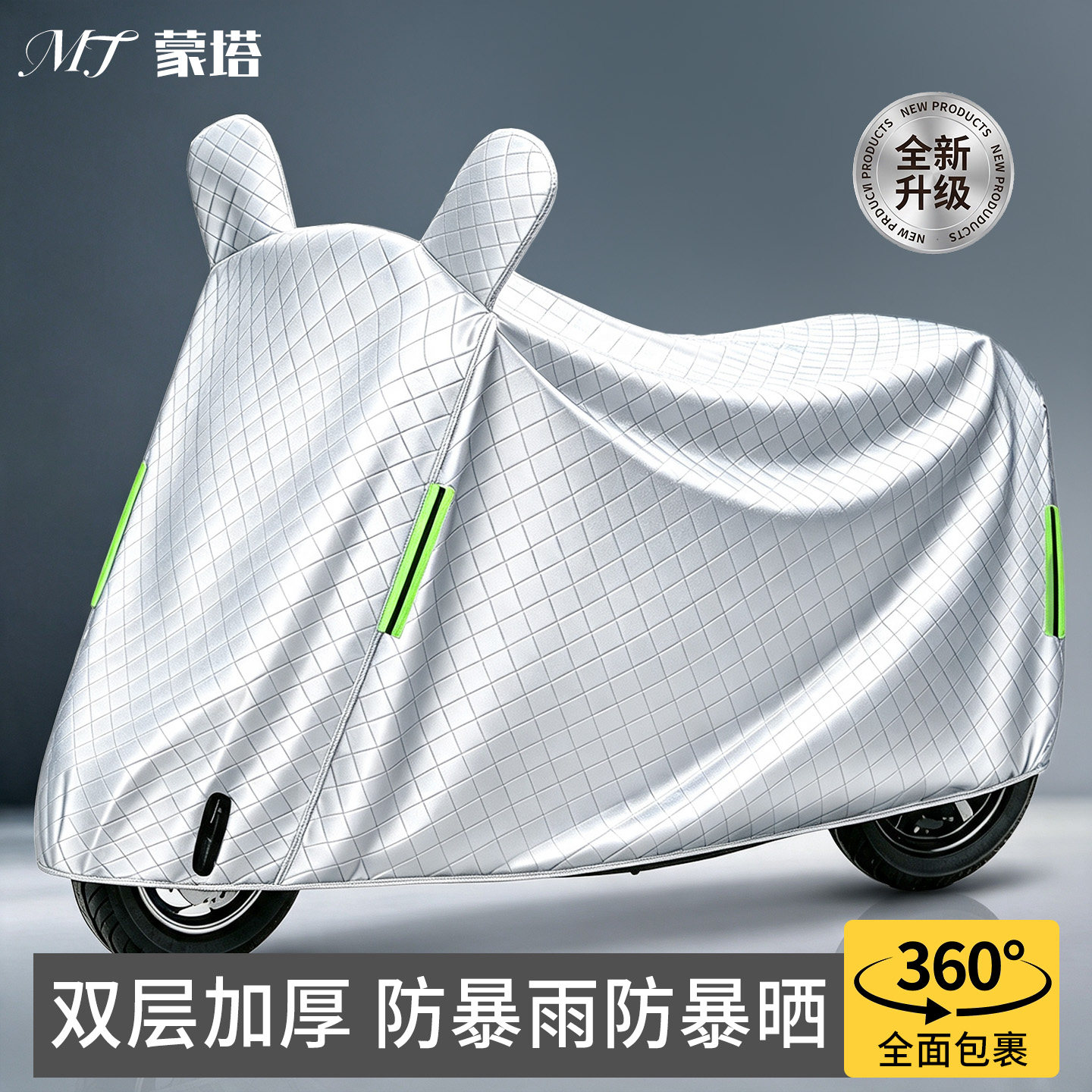 【2026新款】电动车遮阳防雨车罩图片