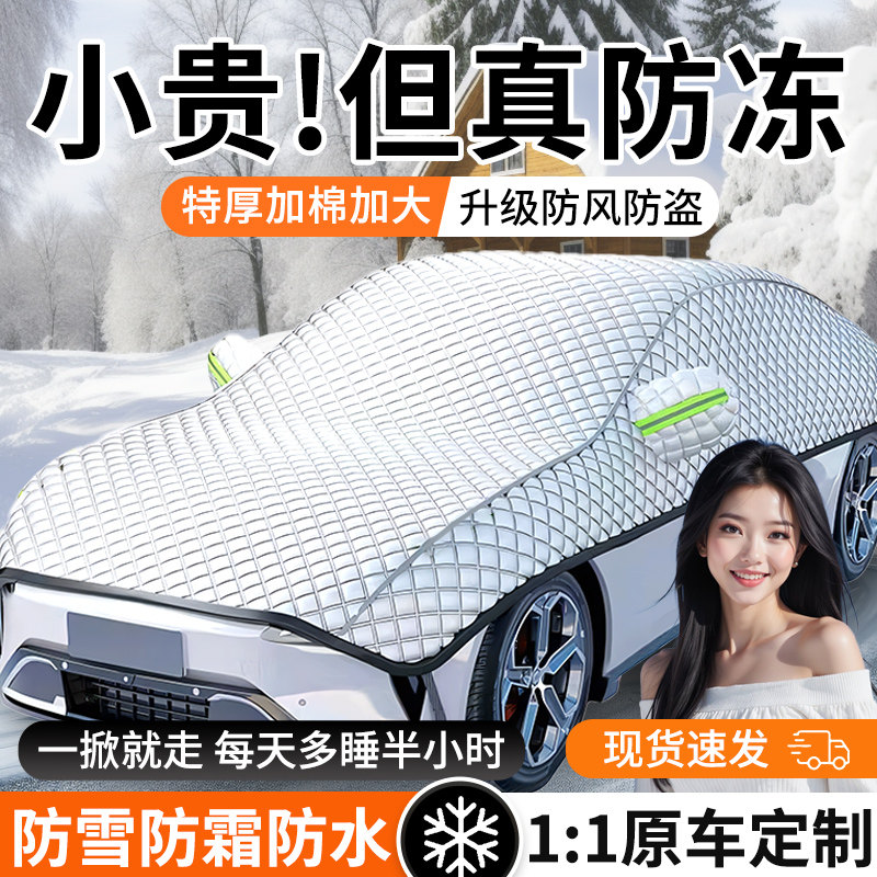 汽车遮雪挡前挡风玻璃防霜防冻防雪罩冬天车窗车罩冬季车罩挡风玻